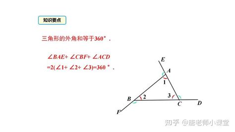 三角形 東西|三角形 